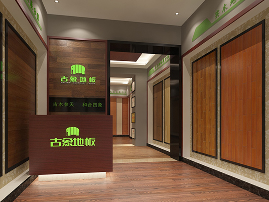 木地板廠家哪家好？古象地板怎么樣？