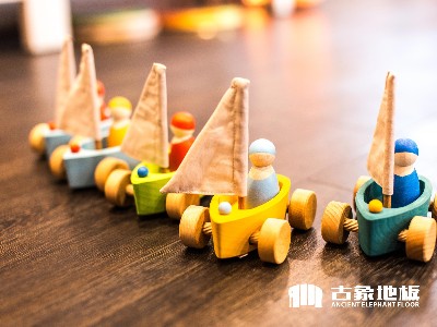 用木地板為孩子打造一個(gè)安全之家