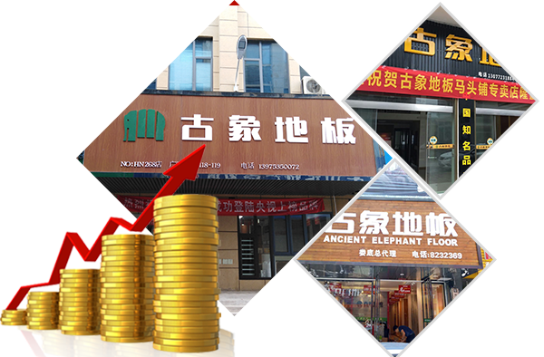 免加盟費，全程扶持